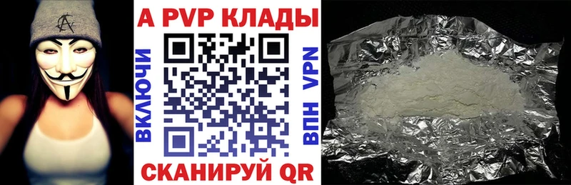 купить наркоту Нязепетровск Alpha PVP VHQ