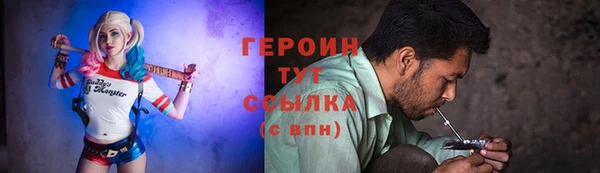 героин Горнозаводск